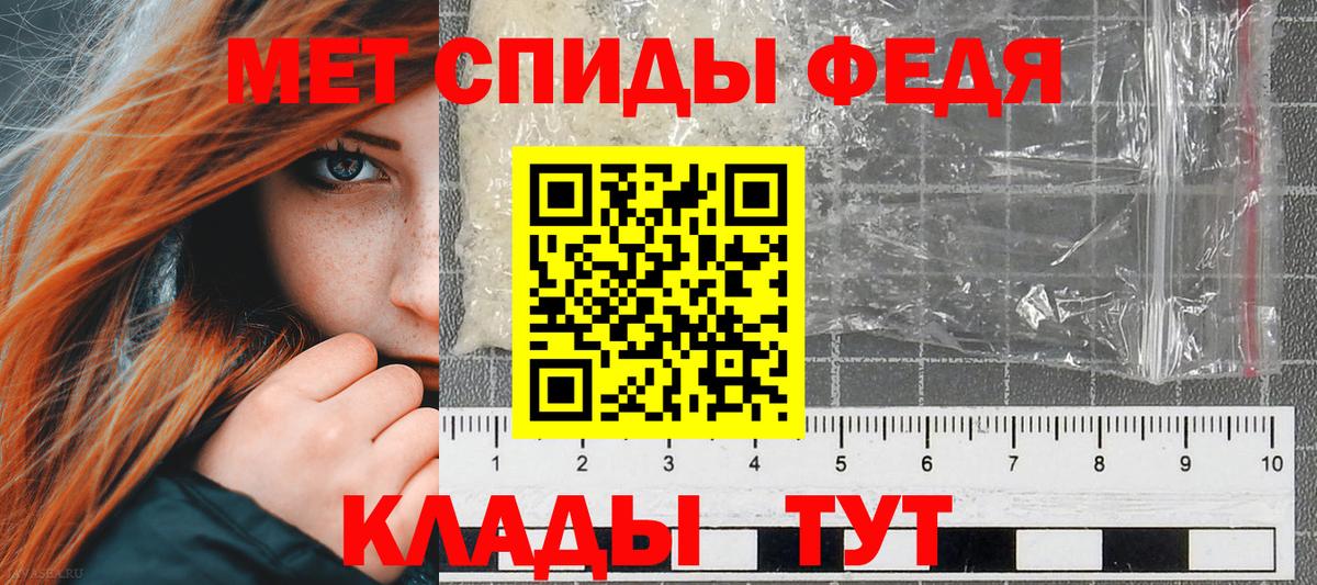 АМФЕТАМИН Premium Армавир