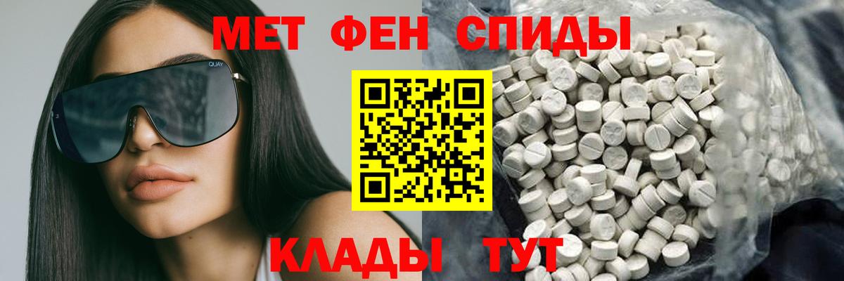 Армавир  Амфетамин Розовый  Вход с VPN 