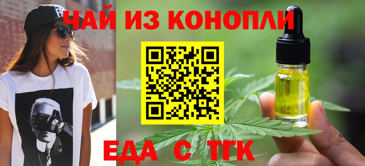 Армавир  Печенье с ТГК марихуана  Вход с VPN 