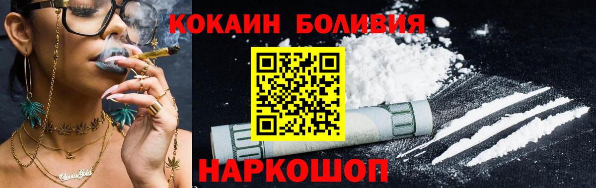 Cocaine Колумбийский  COCAIN  Армавир  КОКАИН 98%  Вход с VPN 
