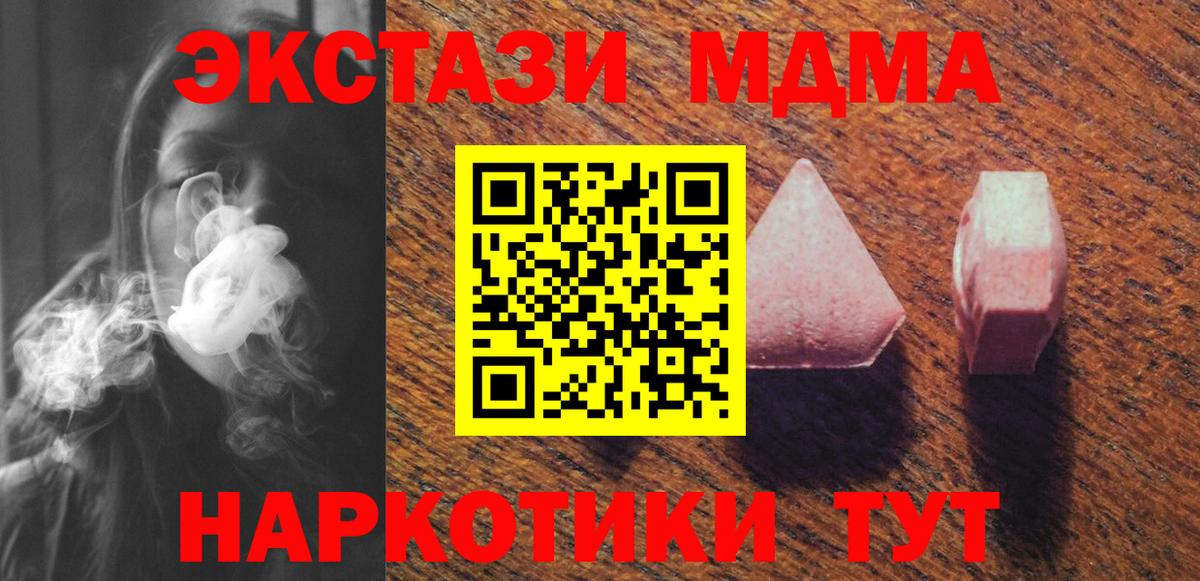 Армавир  Экстази 300 mg  Вход с VPN  Ecstasy  ЭКСТАЗИ круглые 