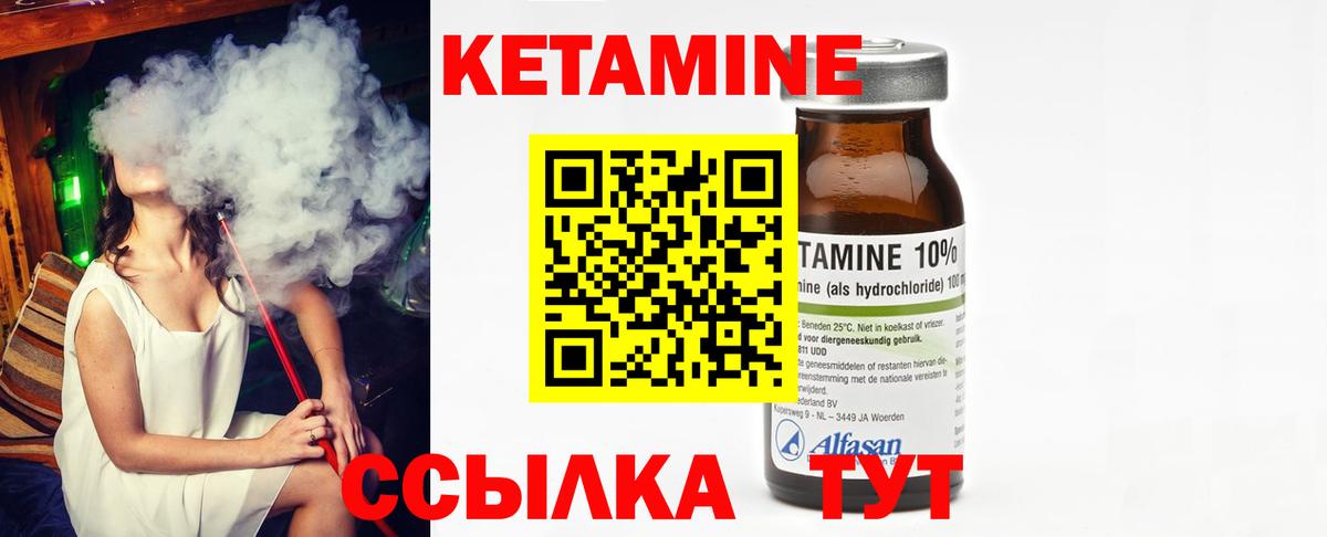 Армавир  КЕТАМИН ketamine  КЕТАМИН ketamine  Вход с VPN 