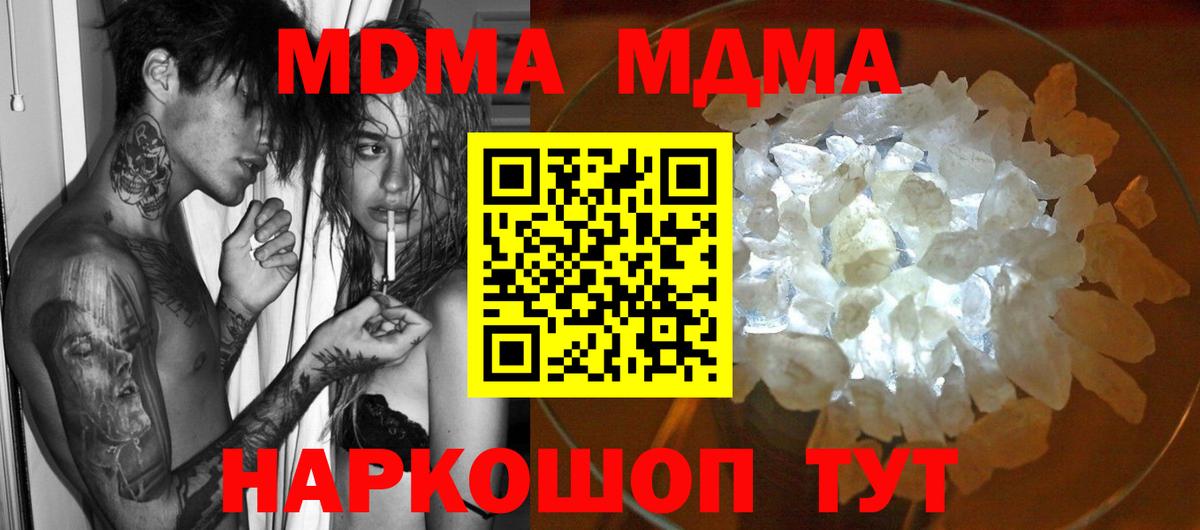 MDMA молли  Вход с VPN  Армавир  MDMA  МДМА VHQ 