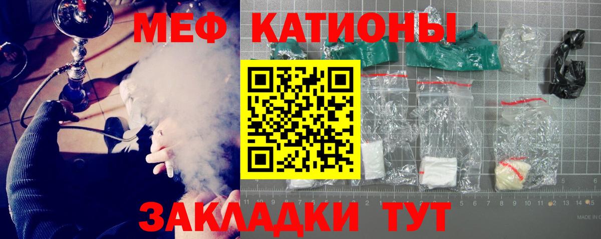 Меф кристаллы Армавир