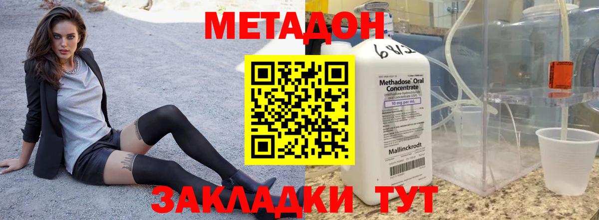 omg ONION  МЕТАДОН VHQ  Вход с VPN  Армавир  МЕТАДОН мёд 