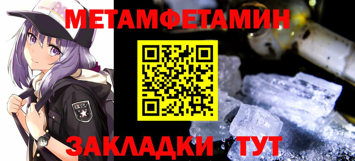 Метамфетамин Methamphetamine  Вход с VPN  Метамфетамин Methamphetamine  Армавир 