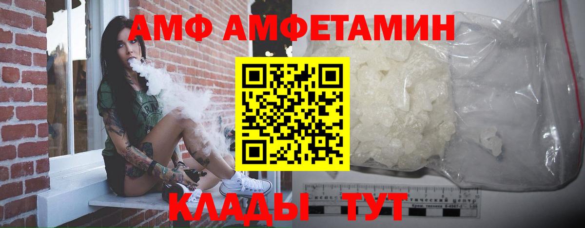 Первитин Methamphetamine Армавир